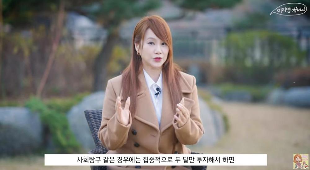 사탐 이지영, 내년부터 월2만원 구독형 강의 선언4.jpg