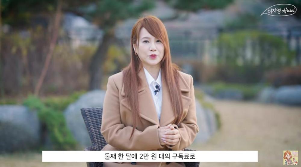 사탐 이지영, 내년부터 월2만원 구독형 강의 선언3.jpg