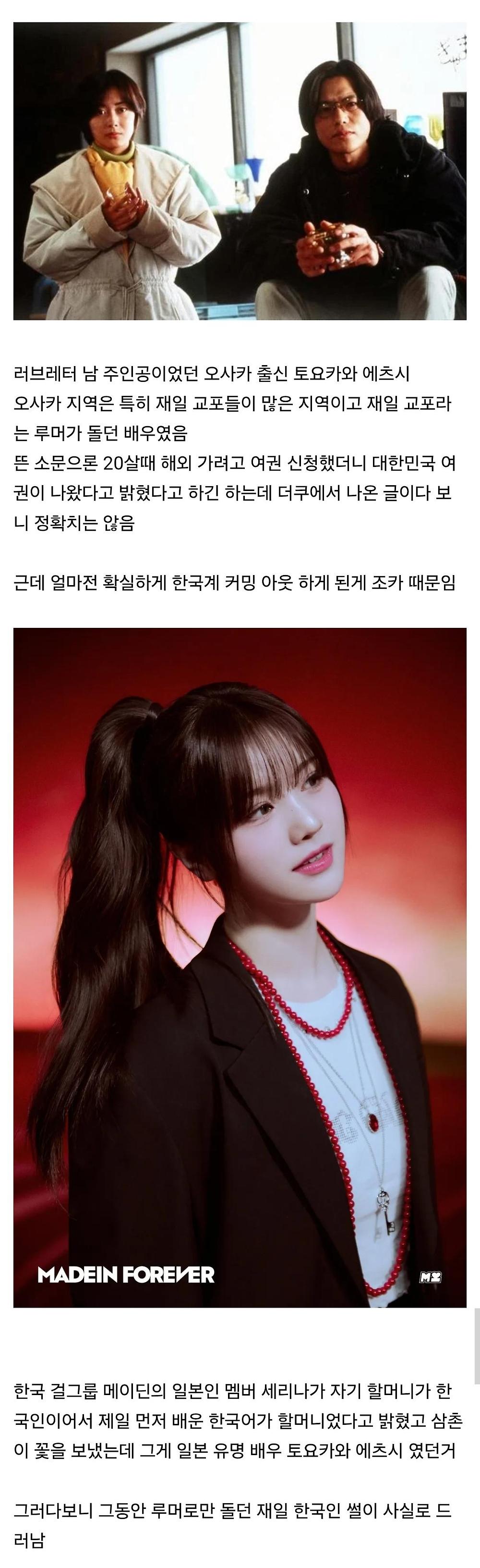 강제 한국계 커밍아웃 한 일본 중견배우1.jpg