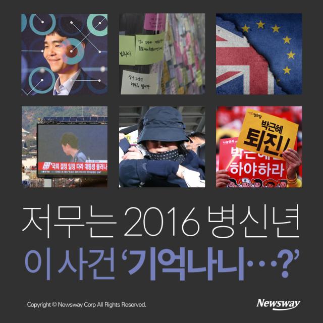 2016년 병신년 낭만의 시대_1.png.jpg