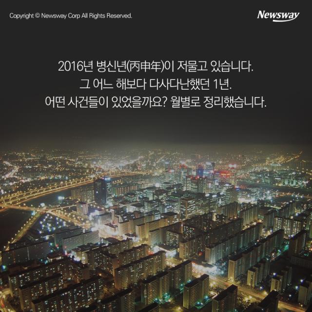 2016년 병신년 낭만의 시대_2.png.jpg