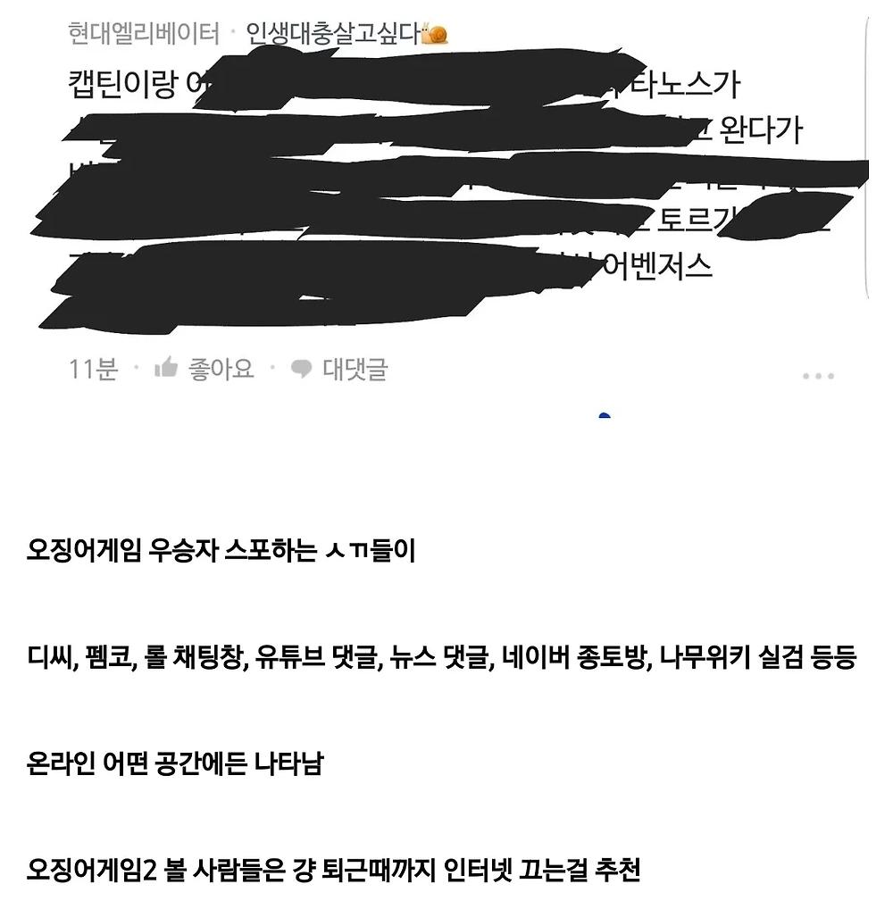 오늘 오후 5시부터 오징어게임2 스포주의1.webp.jpg