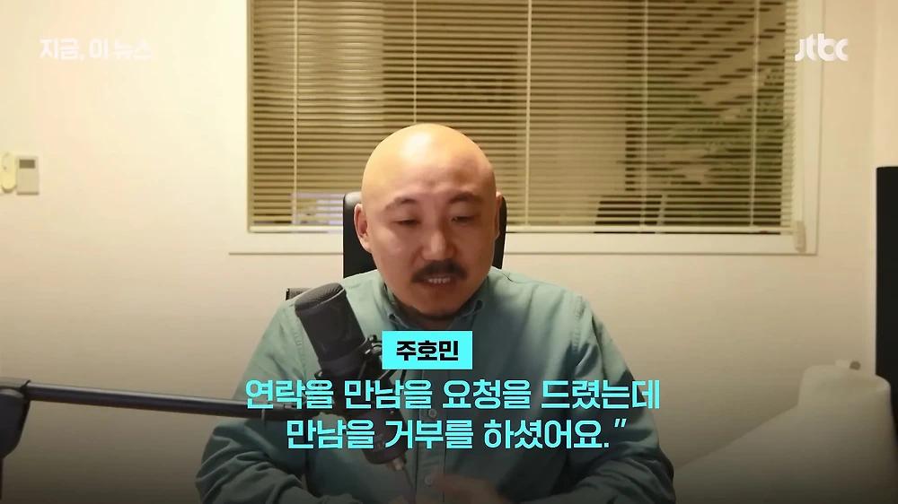 주호민이 교사 선처를 철회한 이유3.webp.jpg