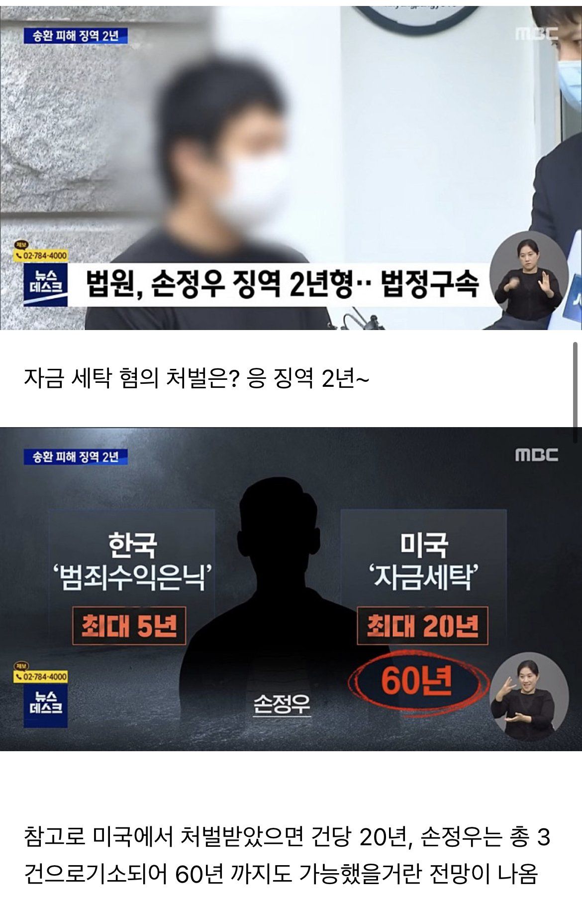 24post.co.kr_004.jpg.jpeg 전세계가 권도형이 한국에서 처벌되지않길 바.jpg