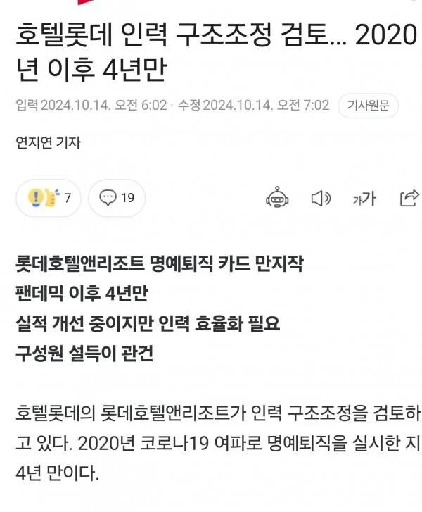 2024 심상치않은 대기업들의 구조조정 시기5.webp.jpg