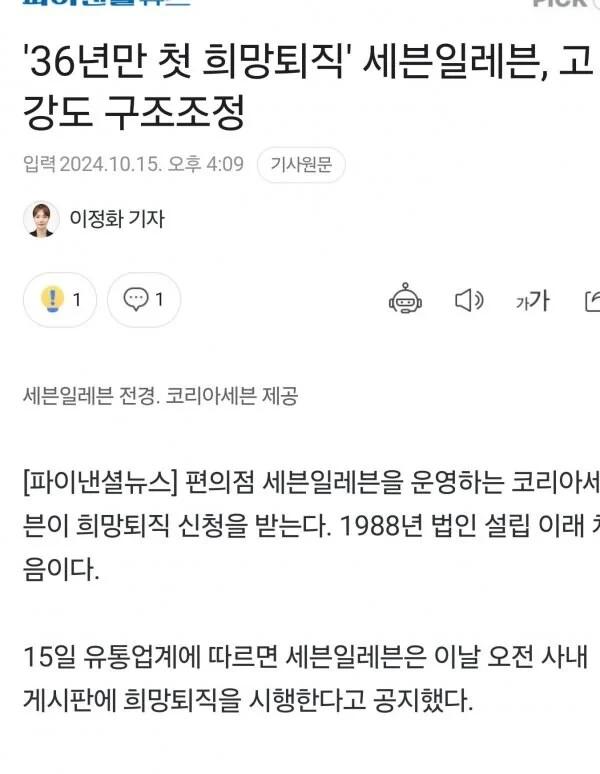 2024 심상치않은 대기업들의 구조조정 시기4.webp.jpg