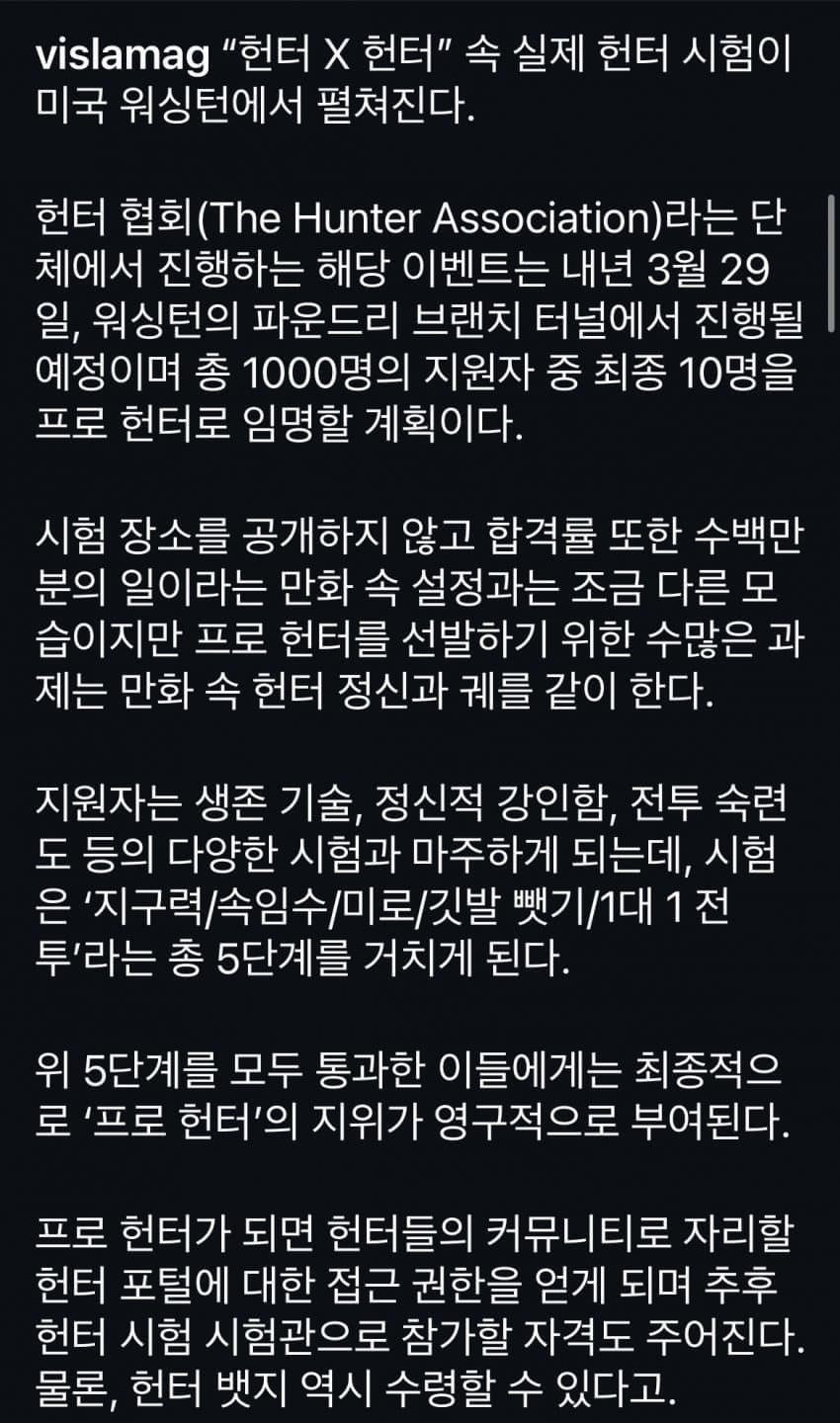 헌터x헌터 근황2.jpg