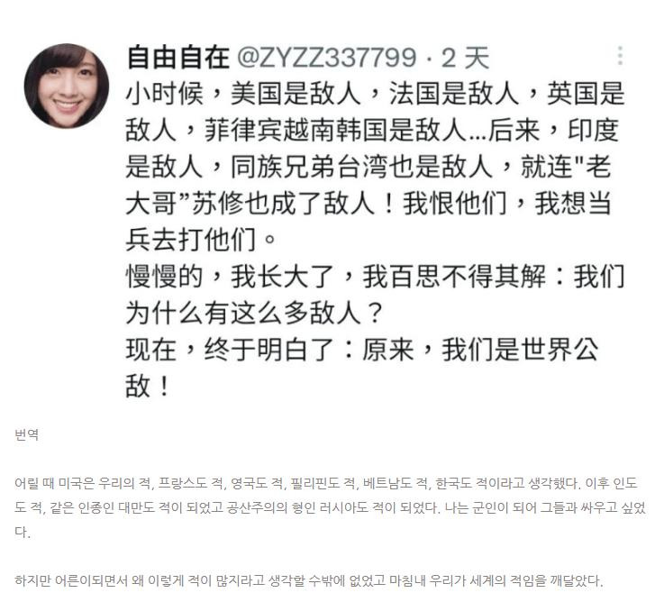 드디어 진실을 깨달은 중국인1.jpg