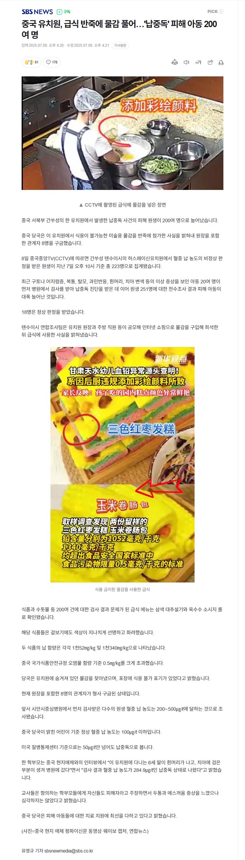 n.news.naver.com_mnews_article_055_0001273352_sid=104 (1).png.jpg