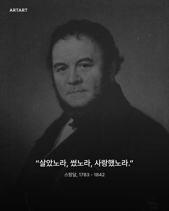 세상을 향한 마침표, 예술가의 묘비명 모음5.jpg