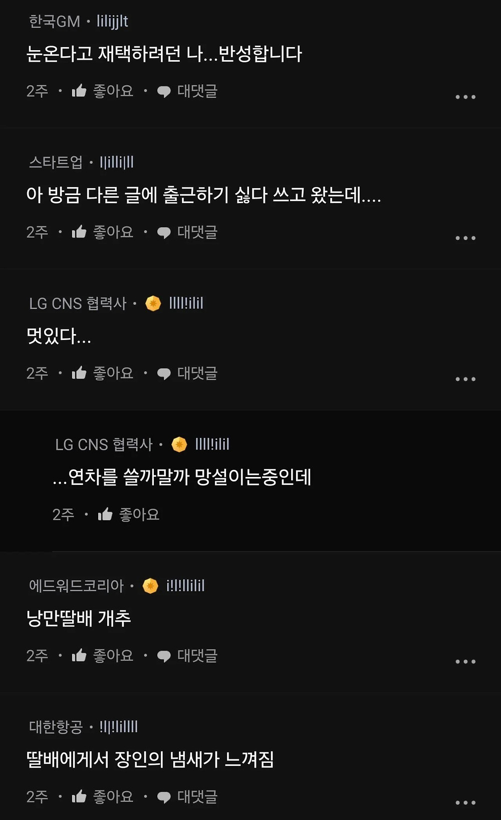 삼성직원의 딸배 부랄친구 직업정신 수준3.jpg