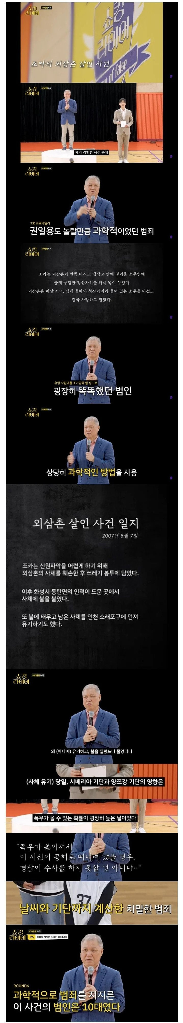 똑똑한 조카가 외삼촌을 살해한 방법1.jpg