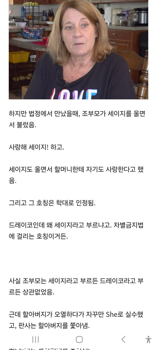 미국의 심각한 미성년자 트랜스젠더 문제4.jpg