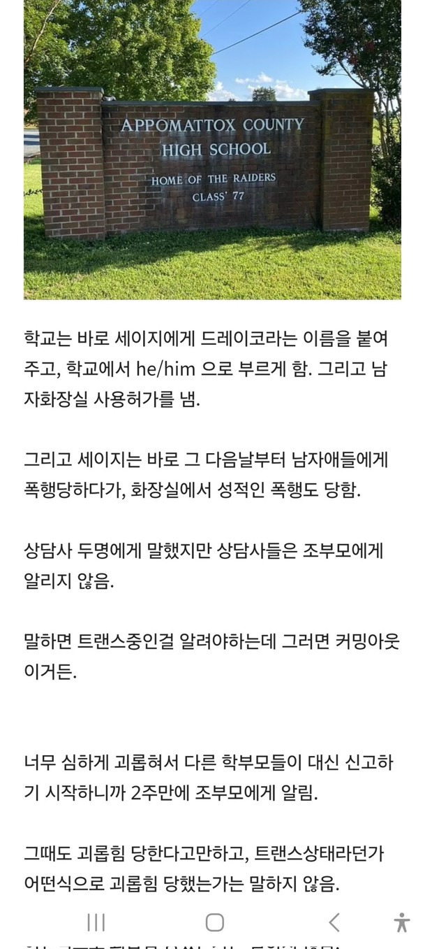 미국의 심각한 미성년자 트랜스젠더 문제2.jpg