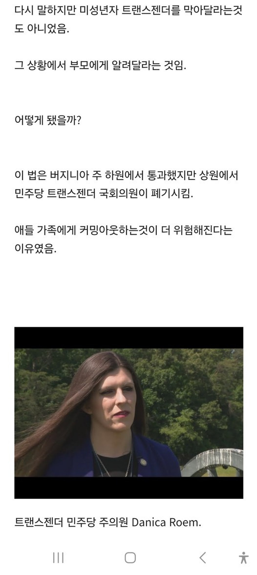 미국의 심각한 미성년자 트랜스젠더 문제8.jpg