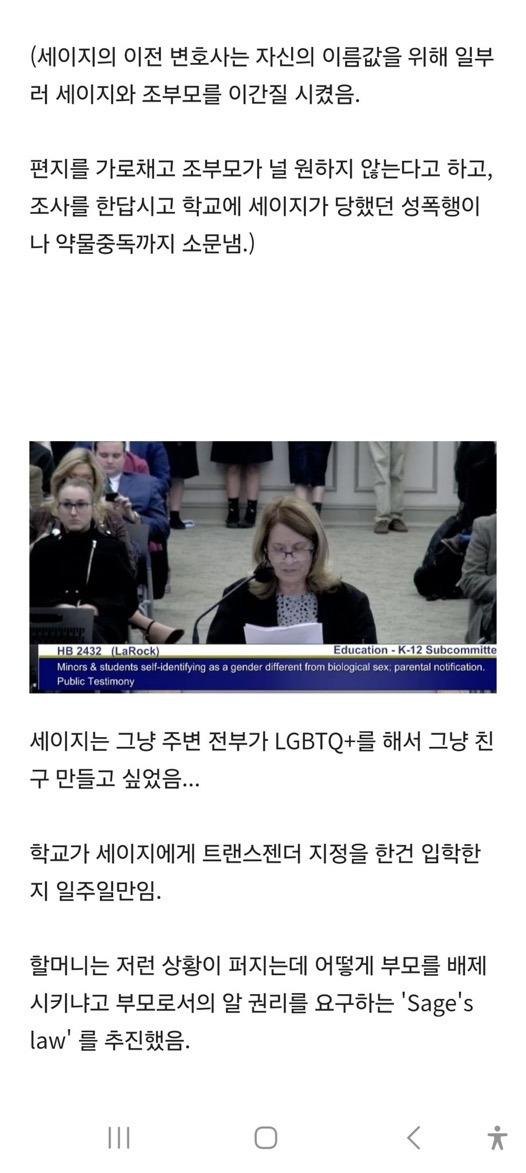 미국의 심각한 미성년자 트랜스젠더 문제7.jpg