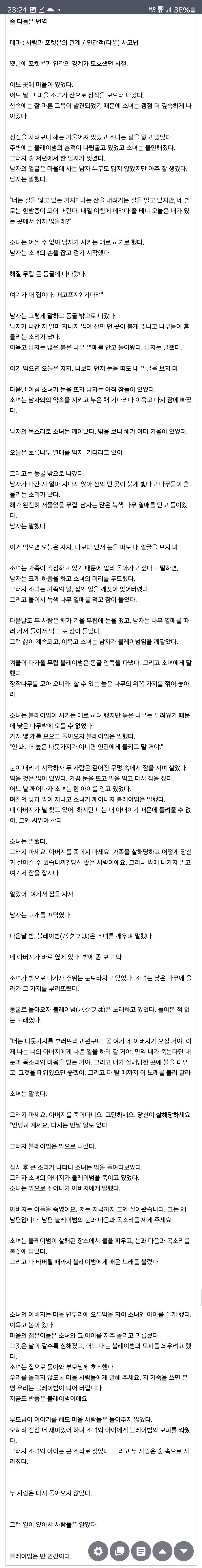 폐기된 포켓몬스터 기획안2.jpg