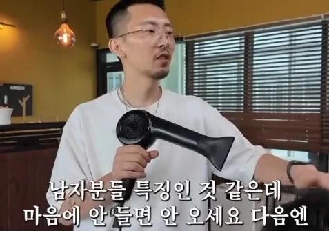 머리가 마음에 안 들 때 남자들 특징4.webp.jpg