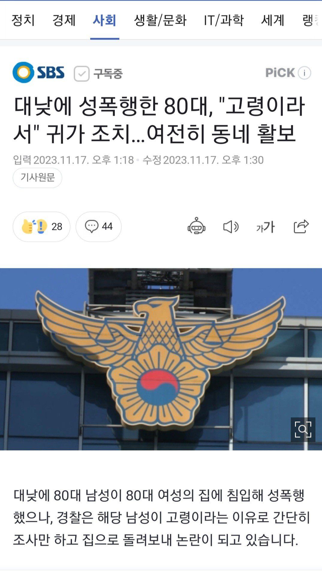 Screenshot＿20231117＿140716＿NAVER.jpg