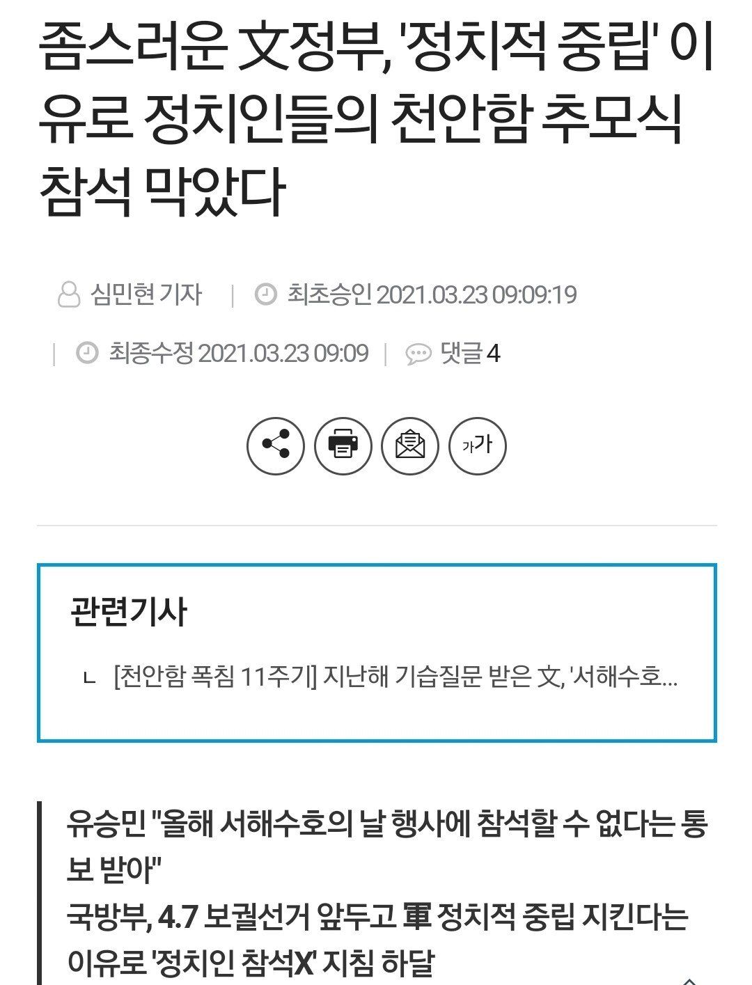 Screenshot_20210326-075758_NAVER.jpg