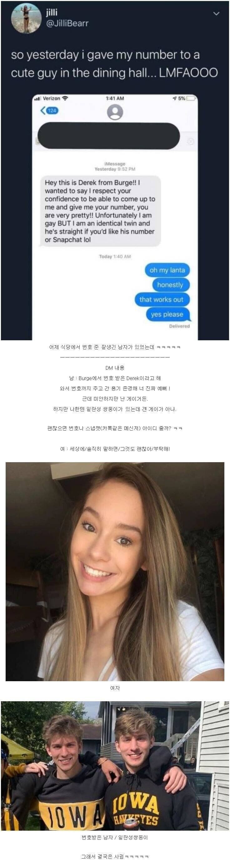 식당에서 번호를 딴 여자.jpg