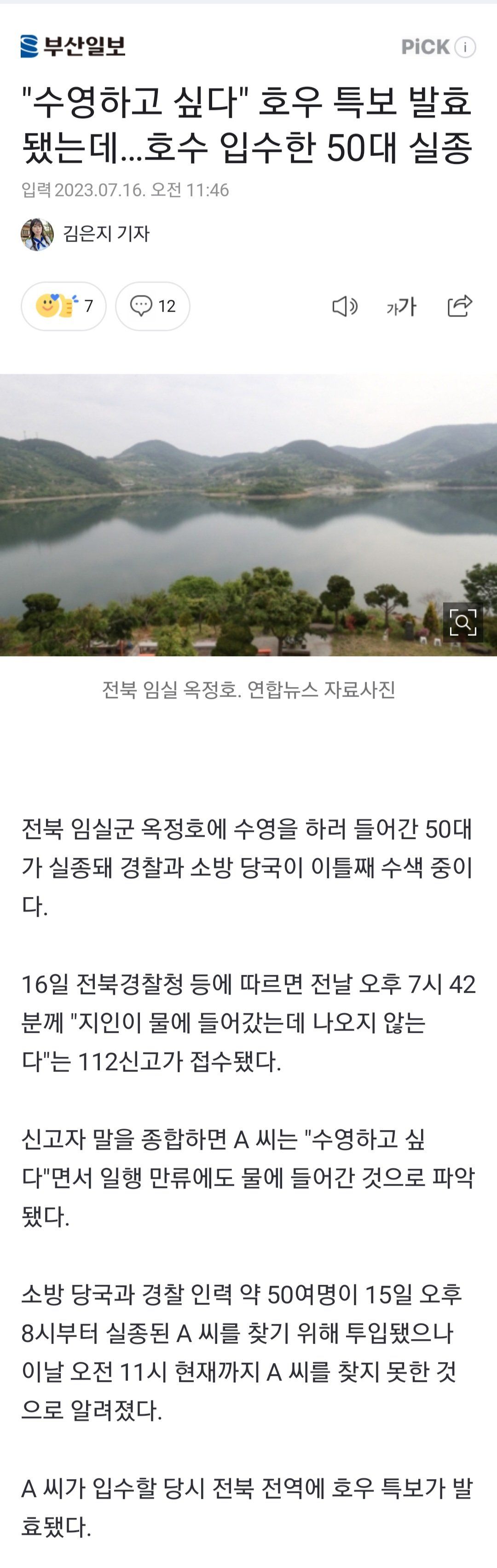 Screenshot_20230716_120500_Samsung Internet.jpg