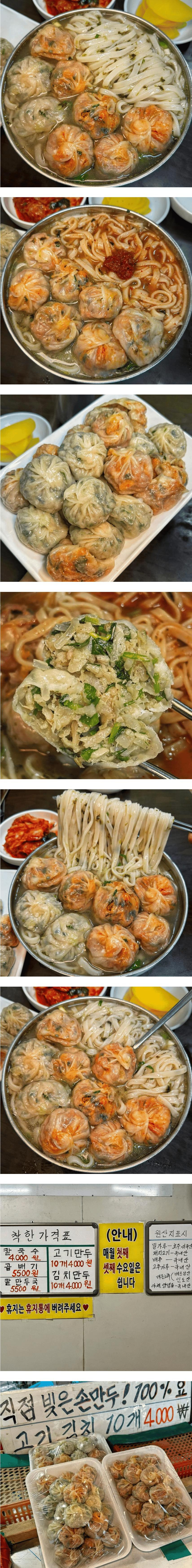 쌀쌀할 때는 만두 칼국수1.jpg