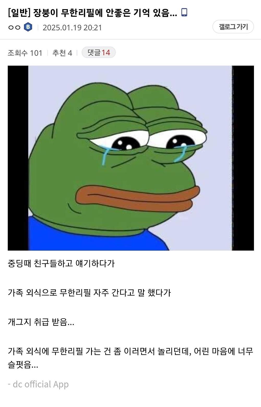 무한리필에 대한 안좋은 기억1.jpg