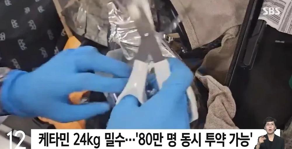 중국인, ‘24kg 마약’ 밀반입…김포공항 사상 최대 규모3.webp.jpg