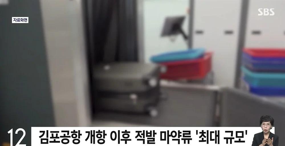 중국인, ‘24kg 마약’ 밀반입…김포공항 사상 최대 규모4.webp.jpg