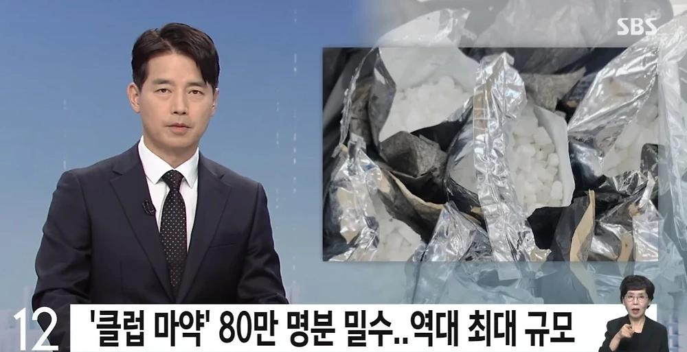 중국인, ‘24kg 마약’ 밀반입…김포공항 사상 최대 규모1.webp.jpg
