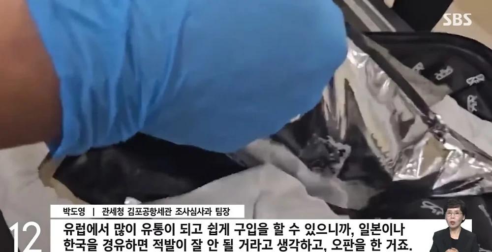 중국인, ‘24kg 마약’ 밀반입…김포공항 사상 최대 규모5.webp.jpg