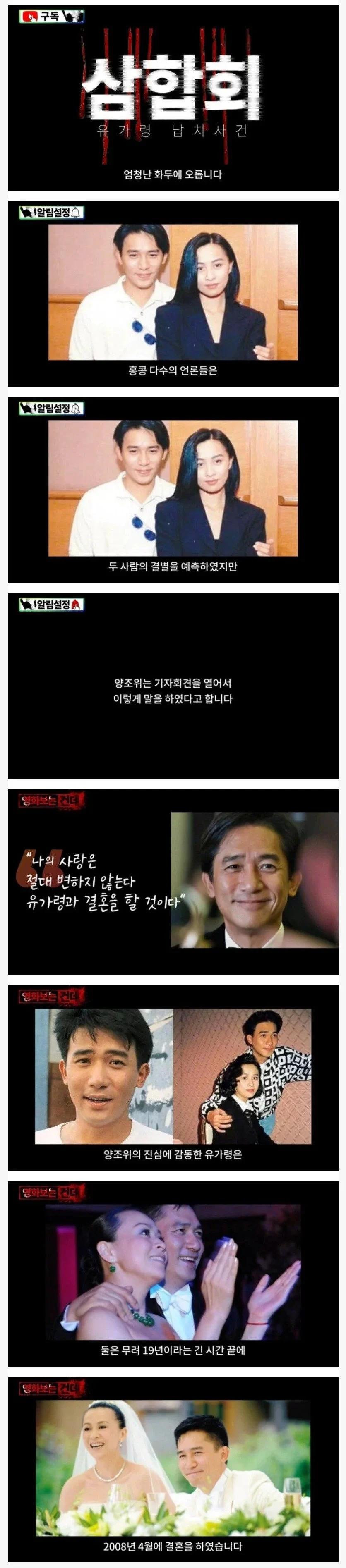 삼합회의 여배우 유가령 납치폭행 사건1.webp.jpg