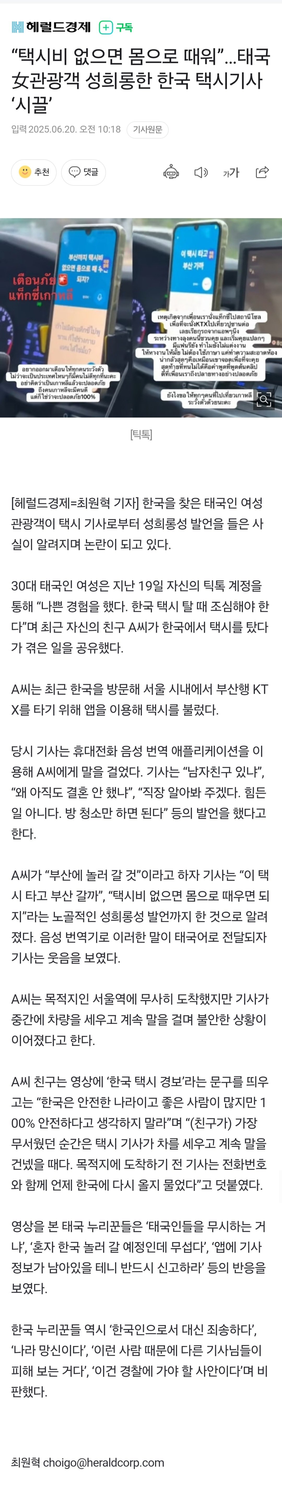 Screenshot_20250620_102724_Chrome.jpg