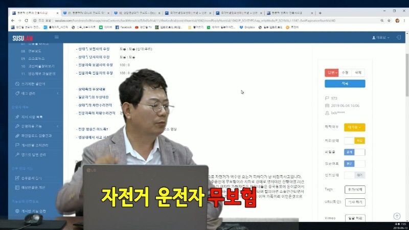 자전거 사고 토렌트