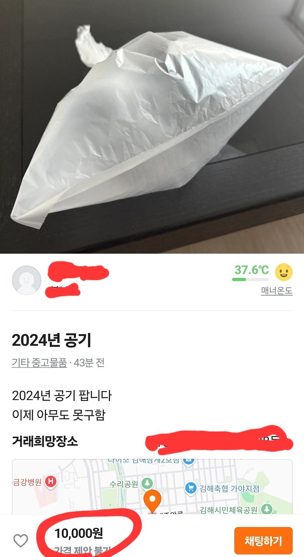 2024 공기 당근1.jpg