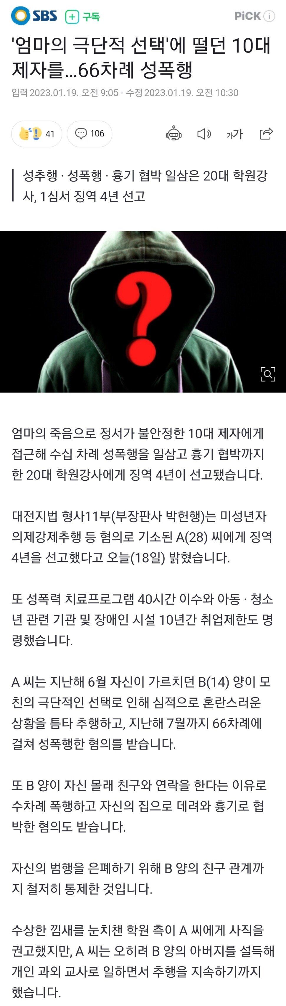 Screenshot_20230119-105627_NAVER.jpg