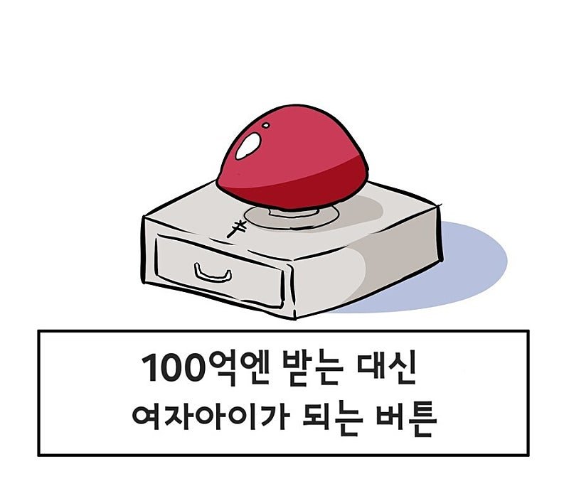 100억 포기.jpg