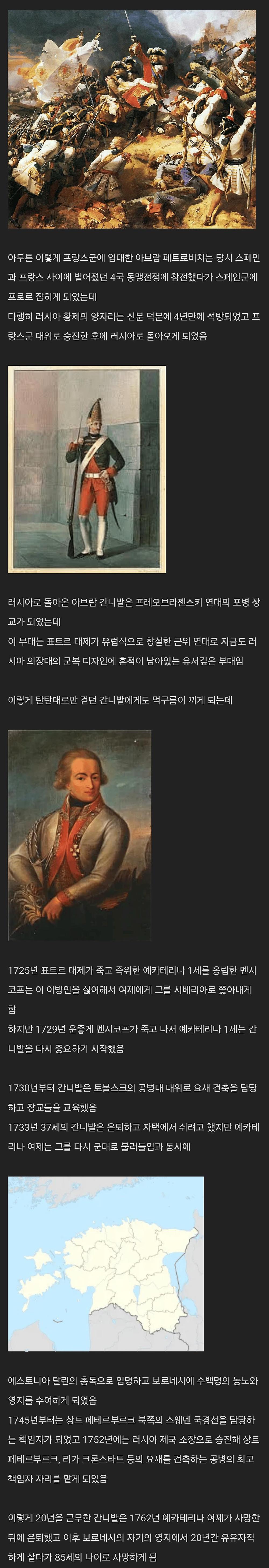 러시아 역사에 영향을 준 흑인노예4.jpg