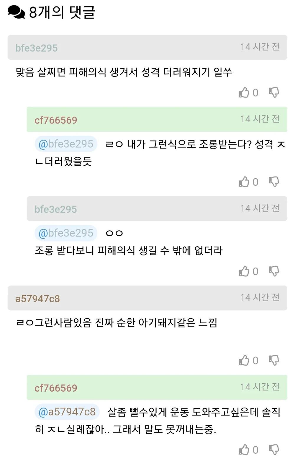 뚱뚱한데 착한 여자가 진짜 성격 좋은거더라2.webp.jpg