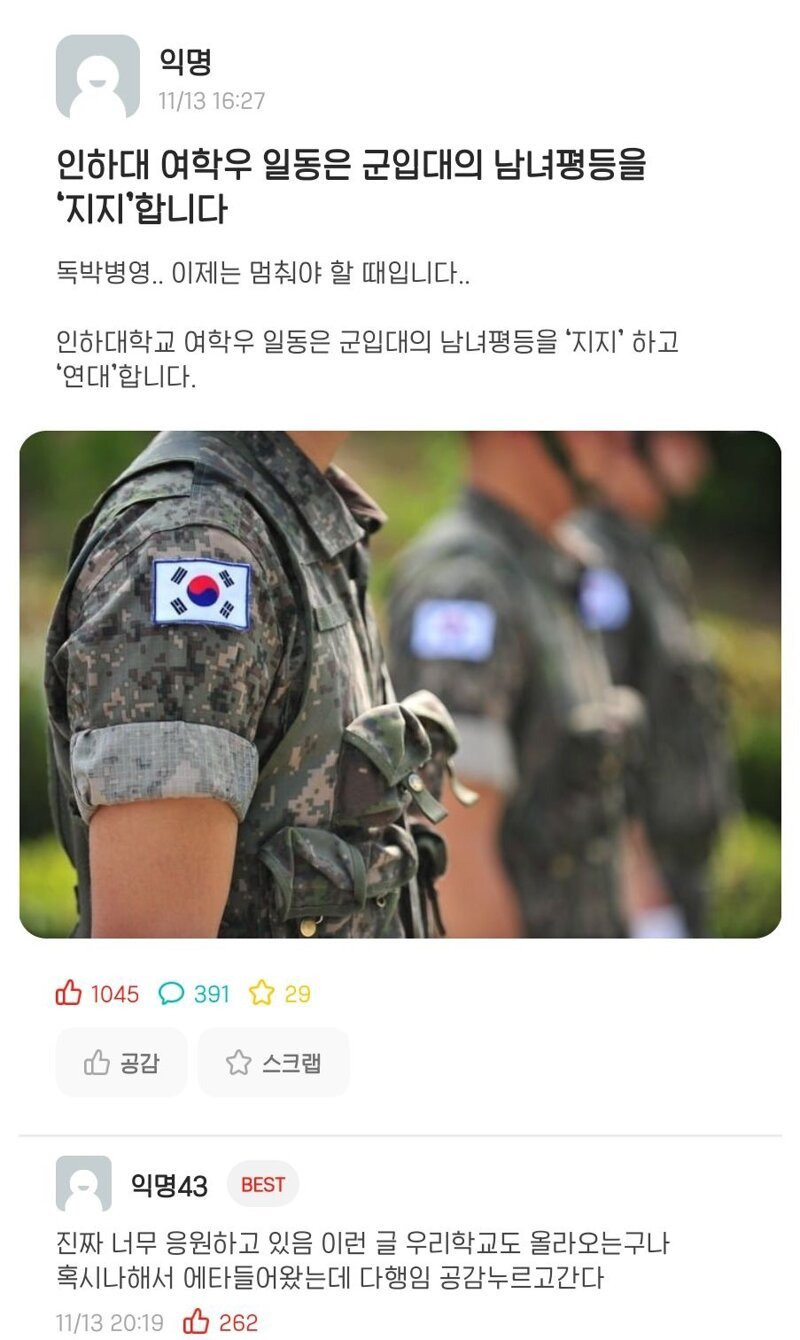 인하대 페미들 능지수준2.jpg