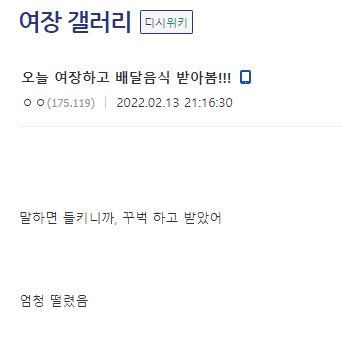 오싹오싹.여장하고 음식배달 받은 사연1.jpg