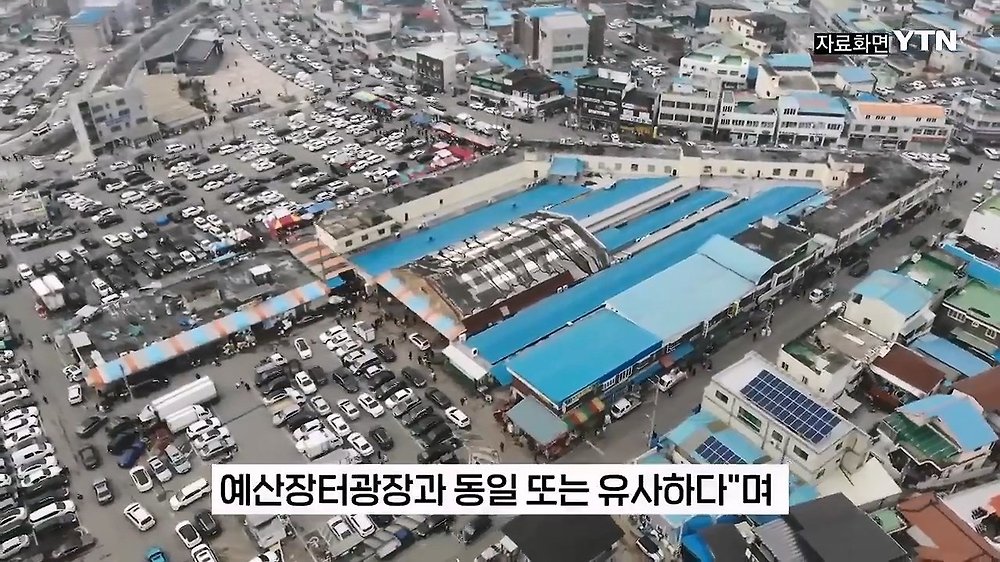 백종원 예산 장터광장 짭 브랜드 특허신청 악의적인 부분2.jpg