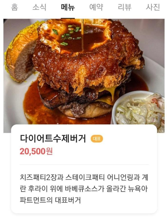 다이어트 수제버거1.jpg