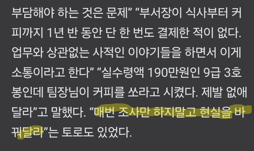 9급 공무원 190만원을 뜯어가는 문화3.jpg