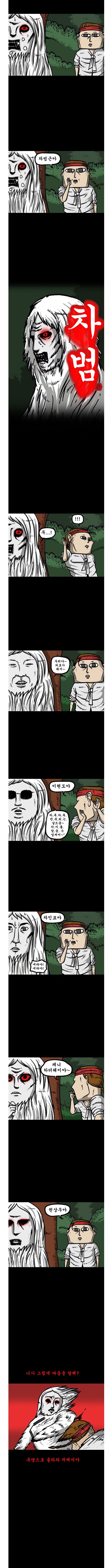 조석 마음의소리 올타임 레전드_2.jpeg