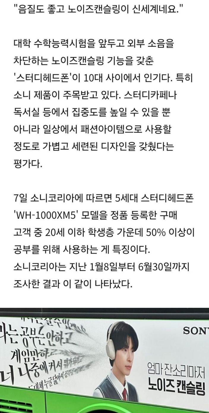 부모와 자녀를 모두 만족시키는 헤드폰1.jpg