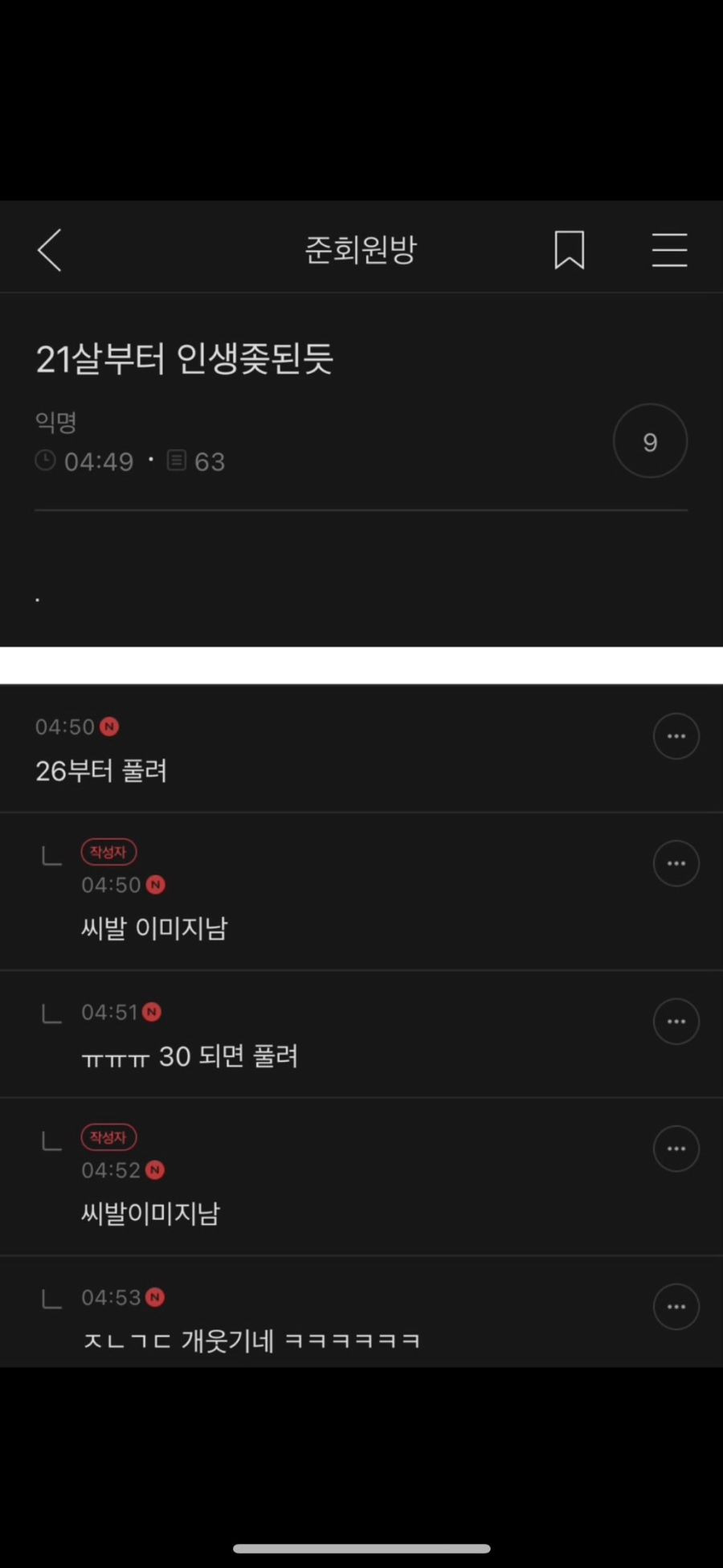 21살부터 인생 ㅈ됐다는 사람1.jpg