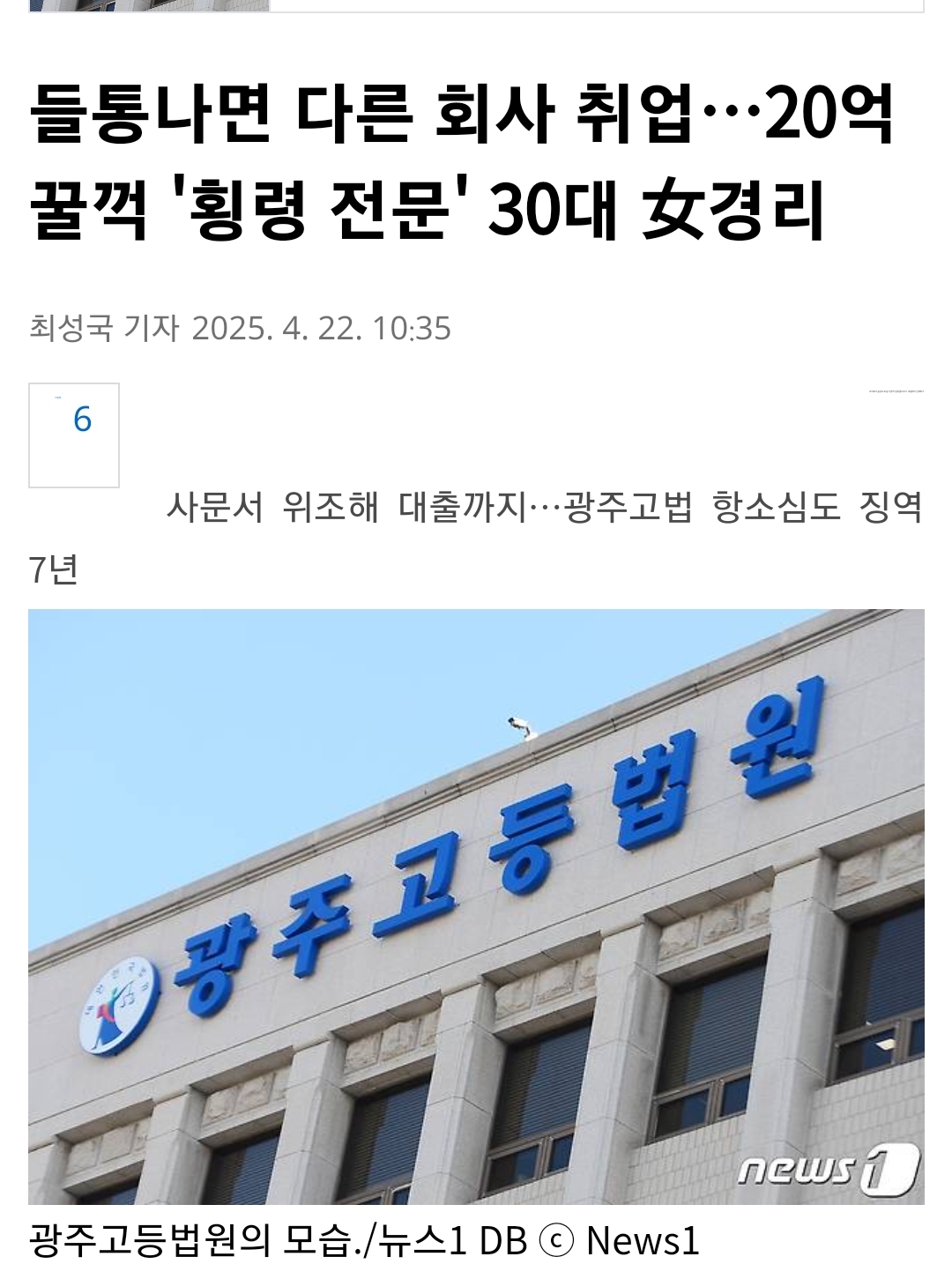 Screenshot_20250422_184009_Chrome.jpg