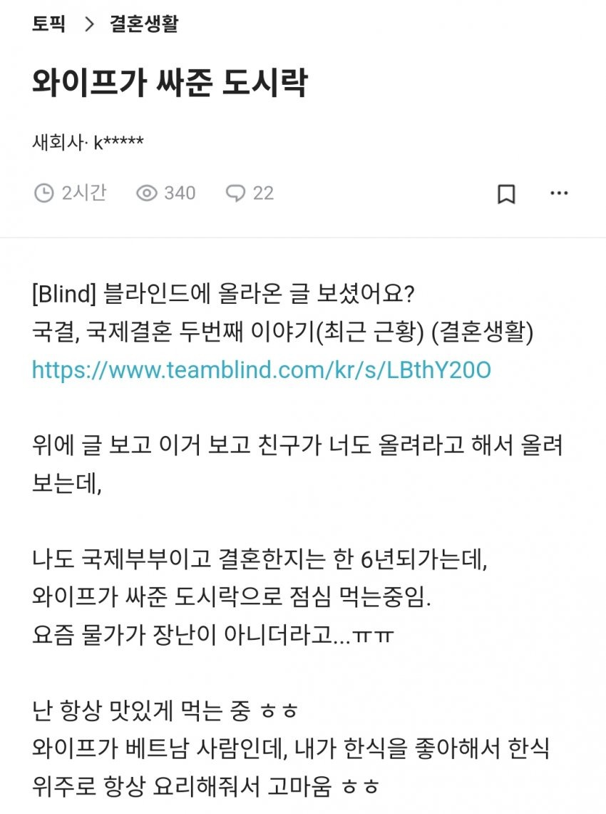 베트남 여자와 결혼한 남자의 도시락1.jpg